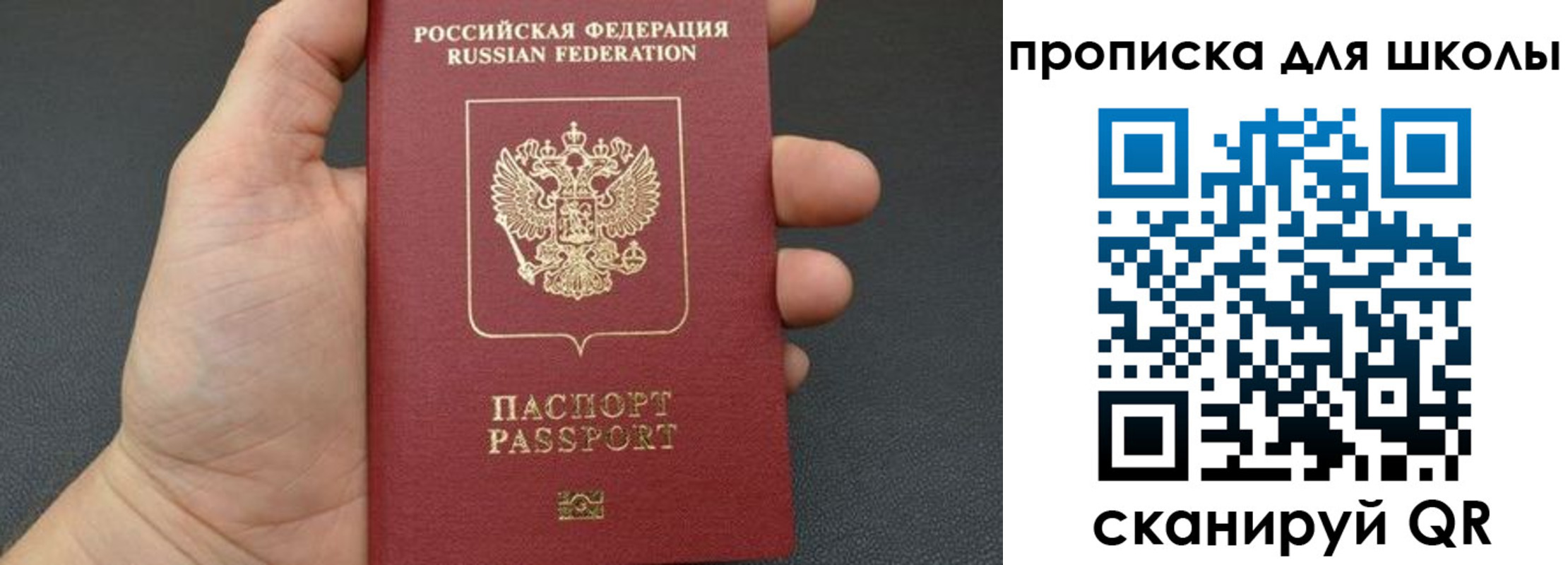 купить прописку в Куйбышеве